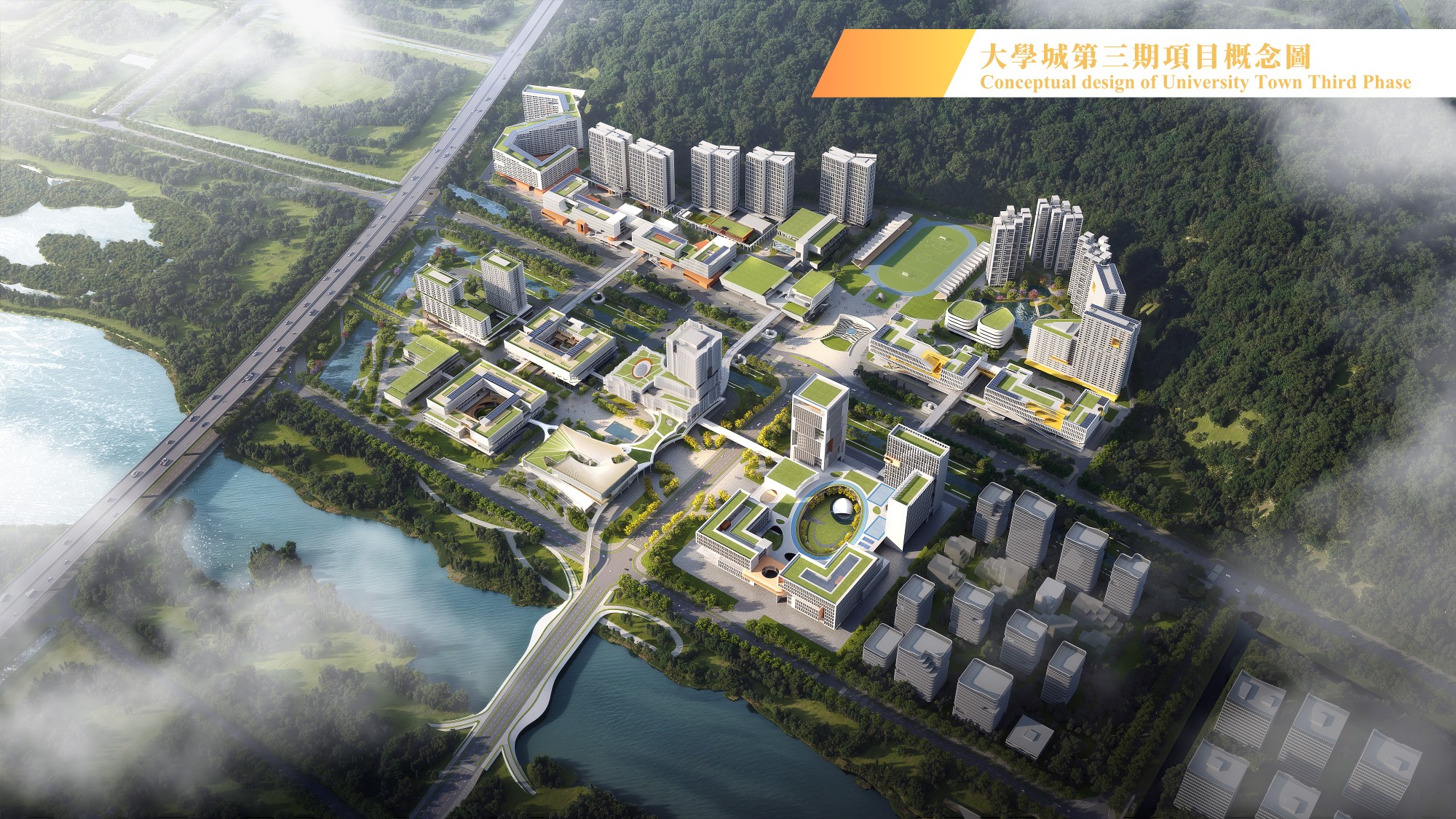 大學城第三期項目概念效果圖
